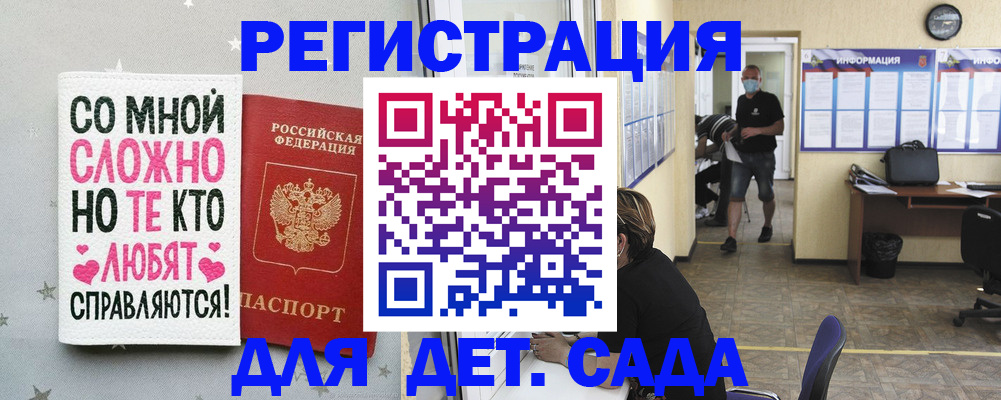 временная регистрация поиск в Бакале